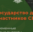 Что государство делает для участников СВО? - Майский район
