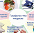 29 октября - всемирный день борьбы с инсультом - Майский район