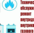 Важные изменения для многоквартирных и частных домов - Майский район