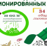 Новостное сообщение о порядке ликвидации несанкционированных свалок на землях сельскохозяйственного назначения Кабардино-Балкарской Республики - Майский район