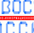 Федеральный социальный обзор «Органы власти — населению страны» - Майский район