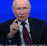 Президент РФ Владимир Путин во время прямой линии, совмещенной с большой пресс-конференцией, отвечая на один из вопросов, завил, что необходимо верить в великий русский народ - Майский район