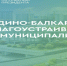 За последние годы в Майском муниципальном районе преобразились 13 общественных пространств. Все это стало возможным благодаря федеральному проекту «Формирование комфортной городской среды», который реализуется по решению Президента России - Майский район