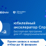 Фонд развития интернет-инициатив (ФРИИ) и Министерство цифрового развития, связи и массовых коммуникаций Российской Федерации приглашают российские ИТ-компании принять участие в конкурсном отборе в десятый юбилейный акселератор Спринт - Майский район