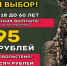 Пункт отбора на военную службу по контракту (3 разряда), г. Нальчика осуществляет набор на военную службу по контракту - Майский район