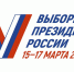 В Майском районе, в станице Котляревской, на одном из участков, который расположен на базе местного ДК, проголосовали члены казачьего общества станицы Котляревская  во главе с почетным  атаманом Терско-Малкинского казачьего общества Михаилом Клевцовым. - Майский район