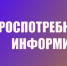 Анонс горячей линии - Майский район