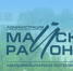 Расписание богослужений в Храмах Майского муниципального района на Пасху в 2024 году - Майский район