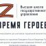 Программа «Время героев» сделает героев СВО чиновниками и управленцами. Отбор на обучение продолжается - Майский район
