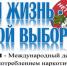 План  проведения мероприятий в учреждениях культуры Майского муниципального района, посвященных Дню борьбы с наркотиками - Майский район