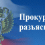 Права предпринимателей при осуществлении государственного контроля (надзора) и муниципального контроля - Майский район