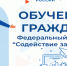 Жители Кабардино-Балкарии смогут бесплатно обучиться в Президентской академии в рамках проекта «Содействие занятости» в 2024 году - Майский район