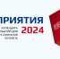 Межрегиональные мероприятия «Дни ритейла» в 2024 году - Майский район