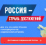 Ежегодное обозрение субъектов РФ «Социальное развитие России» - Майский район