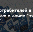 Информация для потребителей к дням распродаж и акции «черная пятница» - Майский район