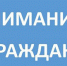 Сообщение о возможном установлении публичного сервитута - Майский район