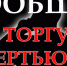 Завершился второй этап общероссийской профилактической акции «Сообщи, где торгуют смертью» - Майский район