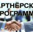 Предприниматели могут получить бонусы на интернет-рекламу - Майский район