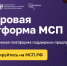 Порядка 7 млн рублей в виде льготных микрозаймов привлек малый и средний бизнес Кабардино-Балкарии через сервис на МСП.РФ за девять месяцев 2024 года - Майский район