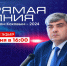 Сегодня в 16 часов состоится «прямая линия» Главы Кабардино-Балкарии Казбека Кокова, во время которой он ответит на вопросы жителей республики. - Майский район