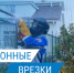 Самовольное подключение к газовым сетям: риски и последствия - Майский район