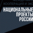 Вниманию экспортеров промышленной продукции! - Майский район