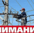 Уважаемые жители станицы Котляревская! - Майский район