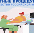 Российская медицина - одна из самых доступных в мире - Майский район