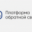 Платформа обратной связи – это надежный способ решить свою проблему в пару кликов! - Майский район