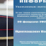 Уважаемые жители г. Майского! Сообщаем вам, что 28 февраля 2025 года в 11:00 состоится отчет участкового уполномоченного полиции Отдела МВД России по Майскому району Кабардино-Балкарской Республики перед населением за 2024 год - Майский район