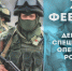 Сегодня поздравления принимают военнослужащие и ветераны Сил специальных операций - Майский район