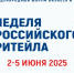 Международный Форум бизнеса и власти «Неделя Российского ритейла» - Майский район