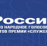 С 31 марта на портале «Госуслуги» стартовало народное голосование за лауреатов всероссийской муниципальной премии «Служение» - Майский район