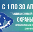 С 1 апреля в Майском районе стартовал месячник охраны труда - Майский район