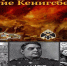 9 апреля 1945 года — Взятие Кёнигсберга - Майский район