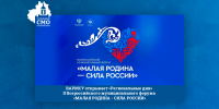 На II Всероссийском муниципальном форуме «МАЛАЯ РОДИНА - СИЛА РОССИИ» стартовал Всероссийский выставочный фотопроект (https://xn--80acjdnl3aedh2k.xn--p1ai/) «Приближая Победу - Майский район