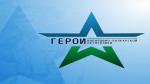 С 25 по 28 апреля 2025 года состоится резервное тестирование для участников отбора на республиканскую программу «Герои Кабардино-Балкарской Республики»