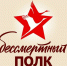 В России стартовала акция «Бессмертный полк онлайн» - Майский район