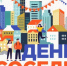 План мероприятий ко дню соседей - Майский район