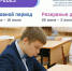 a741e341-d68f-41a5-abe5-3ee3fec2855c.jpg - Управление образования