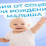 Поддержка семей с детьми — ключевая задача госполитики. Социальный фонд уделяет этой категории граждан особое внимание и заботу - Майский район