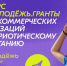 Мы – первые!  Федеральное агентство по делам молодежи (Росмолодежь) утвердило список победителей Всероссийского конкурса молодежных проектов для некоммерческих организаций на реализацию мероприятий по сохранению исторической памяти - Майский район