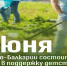 Субботник проводится ежегодно для оказания финансовой поддержки родителям школьников из малообеспеченных, многодетных и других льготных категорий семей, нуждающихся в поддержке в канун нового 2025-2026 учебного года - Майский район