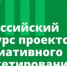 Всероссийский конкурс проектов инициативного бюджетирования - Майский район