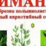 Амброзия полыннолистная - Майский район