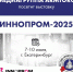Предприниматели КБР приглашаются на мероприятия АО «Корпорация МСП» в рамках выставки «ИННОПРОМ 2025» - Майский район