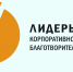 Проект «Лидеры корпоративной благотворительности - 2025» - Майский район