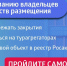 Вниманию владельцев гостиниц и средств размещения! - Майский район