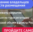 Средства размещения, не включенные в реестр Росаккредитации, с 1 сентября 2025 году не смогут осуществлять свою деятельность - Майский район