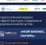 В Архызе пройдет 4-й Всероссийский Мой бизнес. Лагерь - Майский район